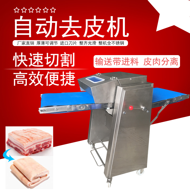 自動(dòng)去豬皮機(jī)有哪些操作技巧？怎么提成豬肉加工效率加速去皮流程？